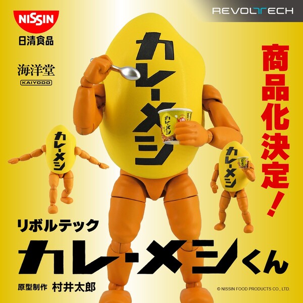 Curry Meshi-kun, Kaiyodo, Action/Dolls